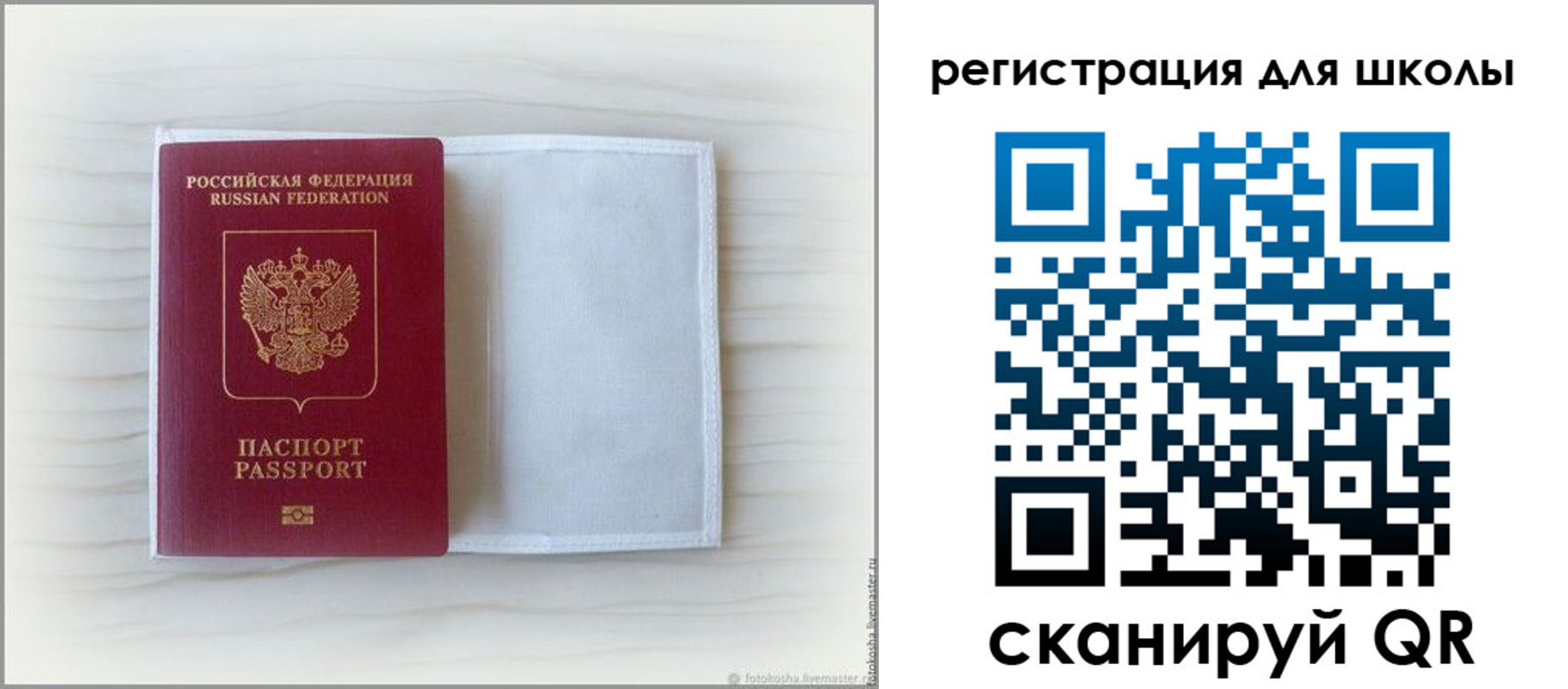 купить прописку в Урени