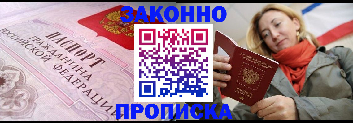 прописка регистрация в Урени