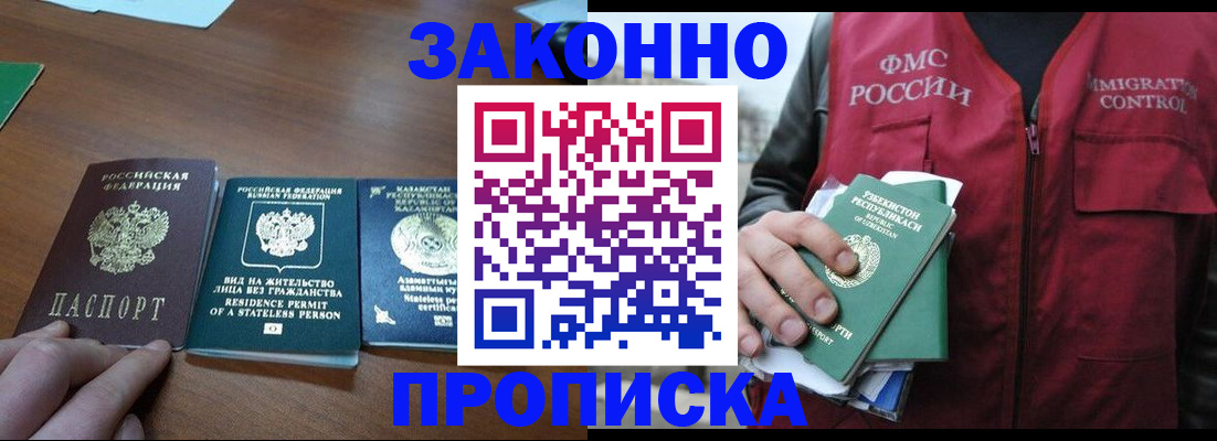 временная регистрация гарантия в Урени