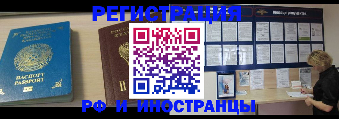 временная регистрация в Урени