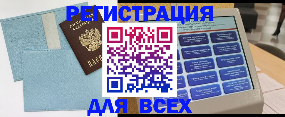 временная регистрация надежно в Урени