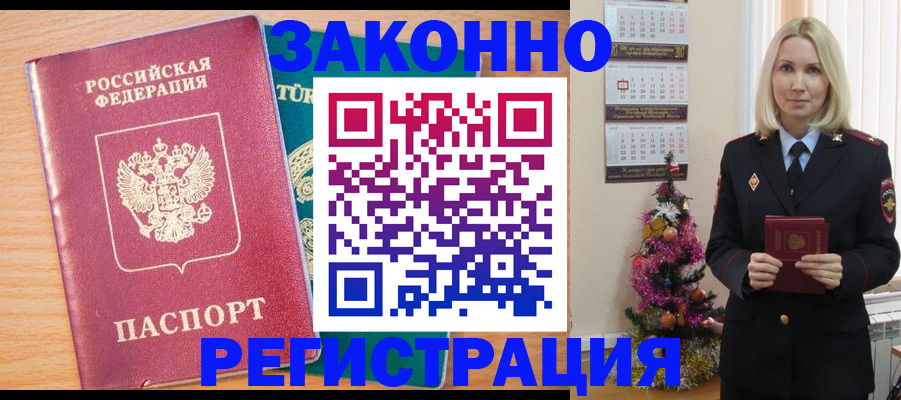 прописка в квартире в Урени