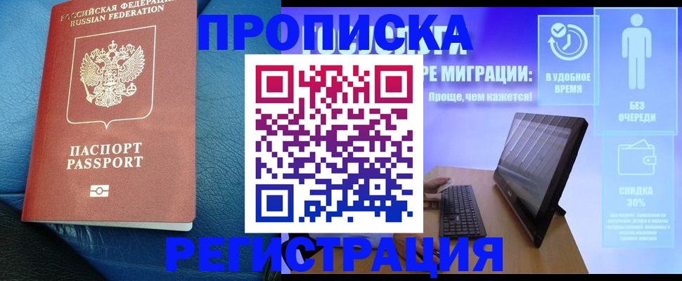 прописка для кредита в Урени