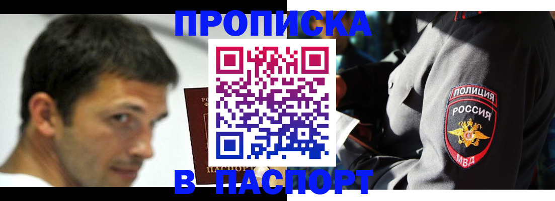 временная регистрация в квартире в Урени